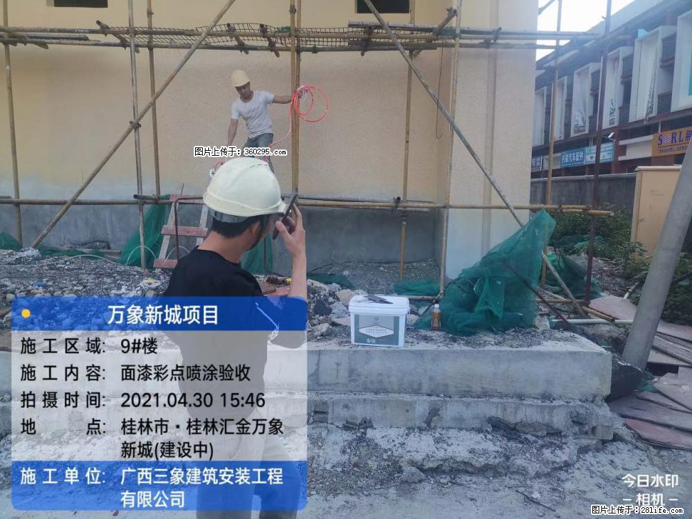 灵川法院项目：8楼天面构件安装(17) - 克孜勒苏三象EPS建材 kzls.sx311.cc