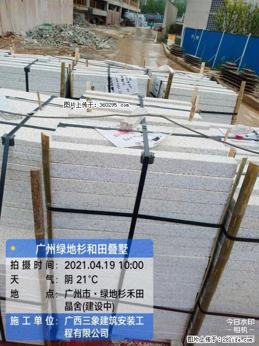 广州绿地衫和田叠墅(19) - 克孜勒苏三象EPS建材 kzls.sx311.cc